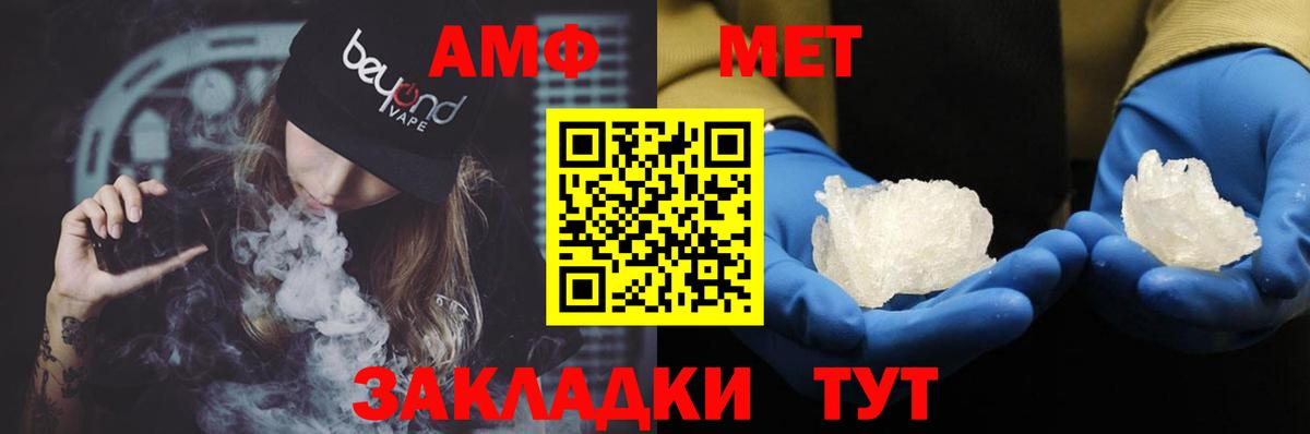 АМФ Premium  Вход с VPN  Амфетамин  Коммунар 