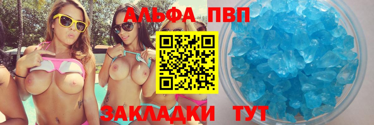 Alpha-PVP VHQ  Вход с VPN  Коммунар  Alpha PVP крисы CK  Alpha-PVP  A-PVP VHQ 
