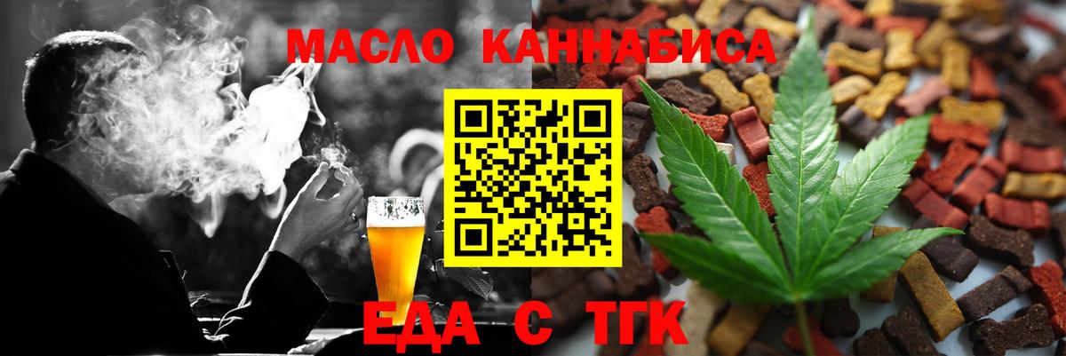 Cannafood марихуана  Вход с VPN  Коммунар 