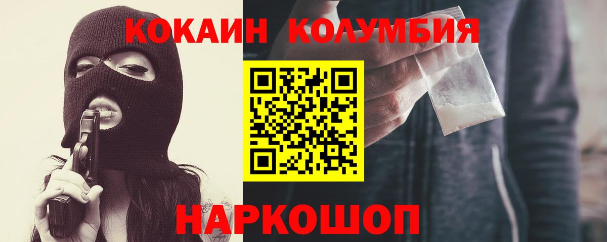 Коммунар  Кокаин 98%  Вход с VPN  Cocaine  Cocaine 97% 