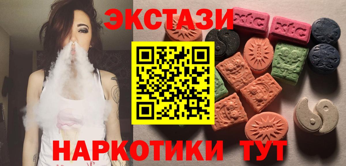 ЭКСТАЗИ ешки Коммунар