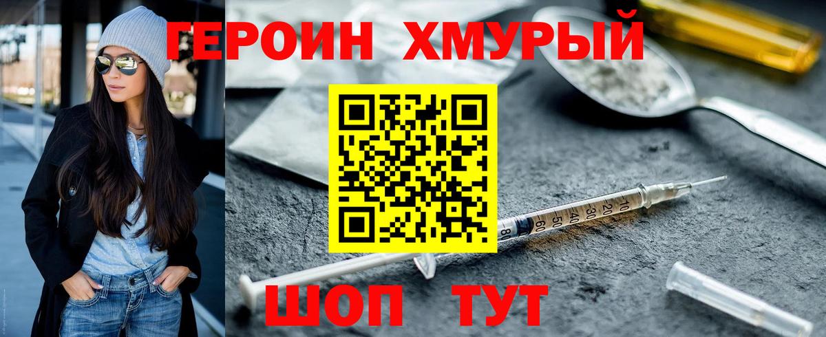 ГЕРОИН афганец Коммунар