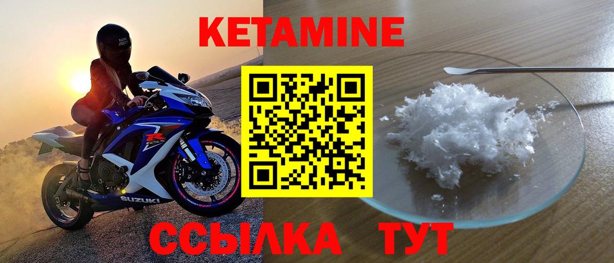 Кетамин ketamine Коммунар