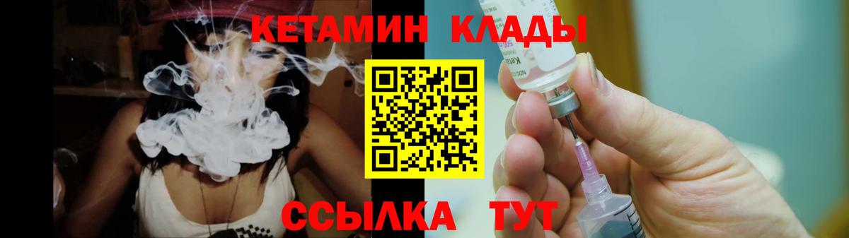 Коммунар  Кетамин VHQ  Кетамин ketamine  Вход с VPN 