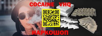 кокаин Краснознаменск