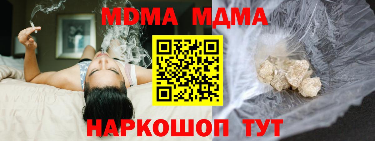 Коммунар  МДМА  МДМА молли  Вход с VPN  MDMA Molly 