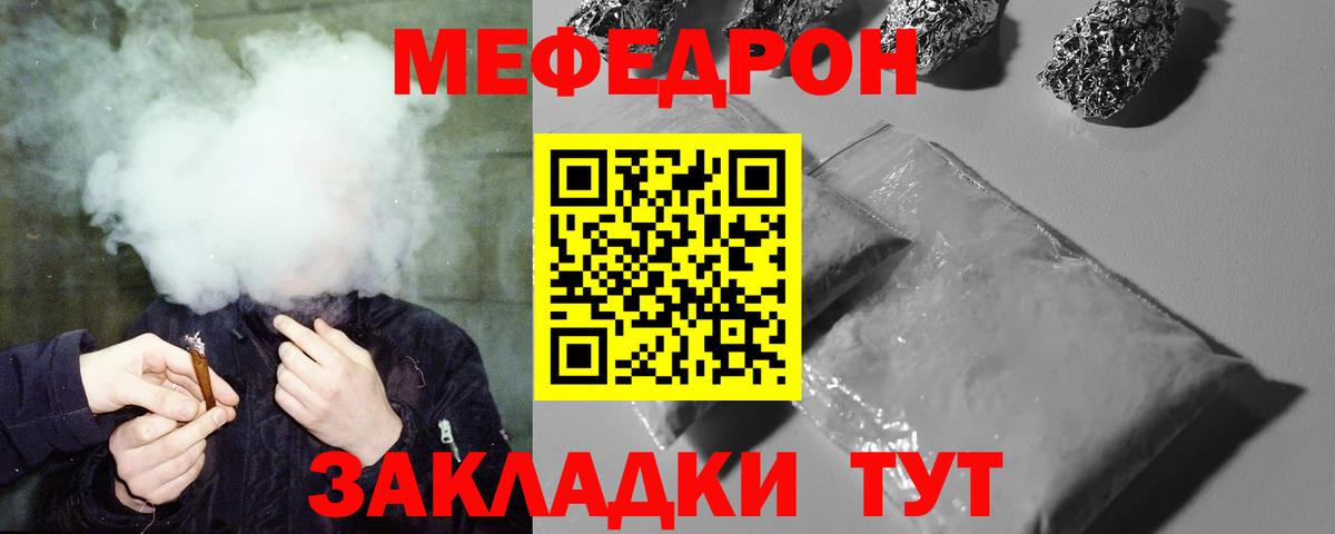 Мефедрон мука Коммунар