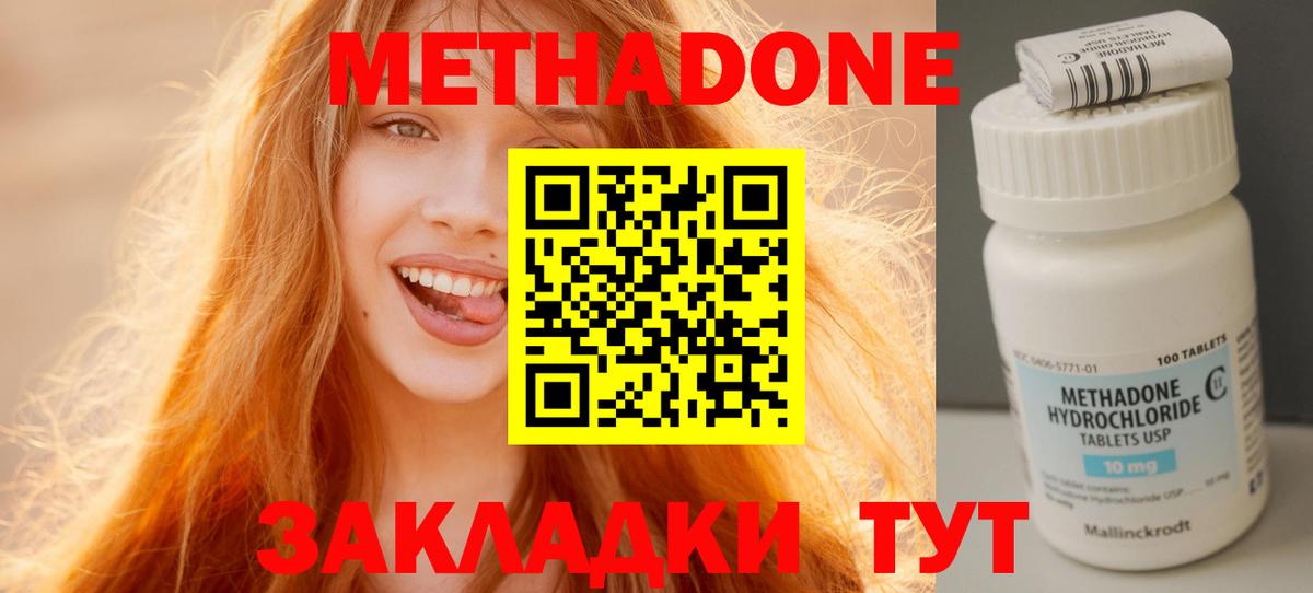 Метадон белоснежный Коммунар