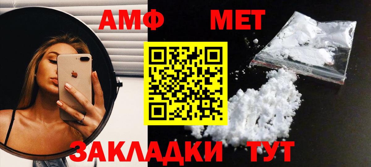 МЕТАМФЕТАМИН Декстрометамфетамин 99.9% Коммунар