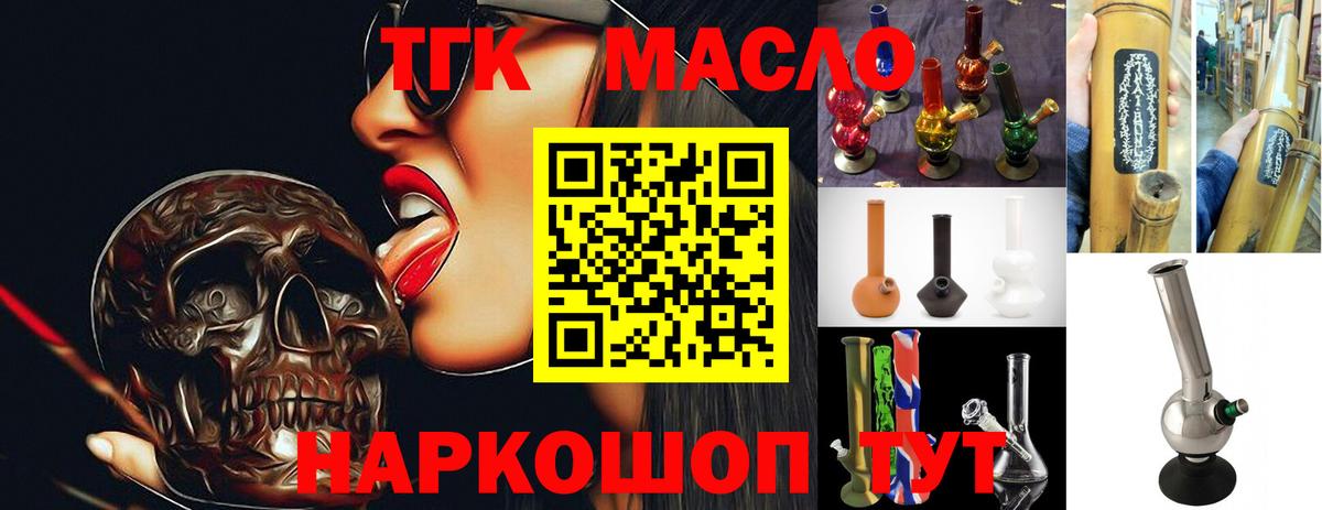 Дистиллят ТГК концентрат Коммунар