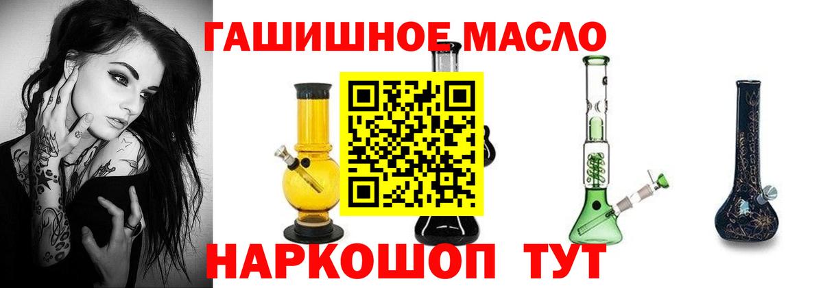 ТГК концентрат  Вход с VPN  где найти   Дистиллят ТГК вейп с тгк  Коммунар 